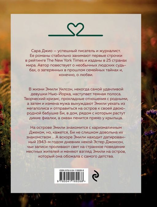 Фиалки в марте