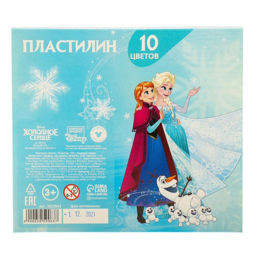 Цена за 2 шт. Пластилин 10 цветов 150 г «Сестры»