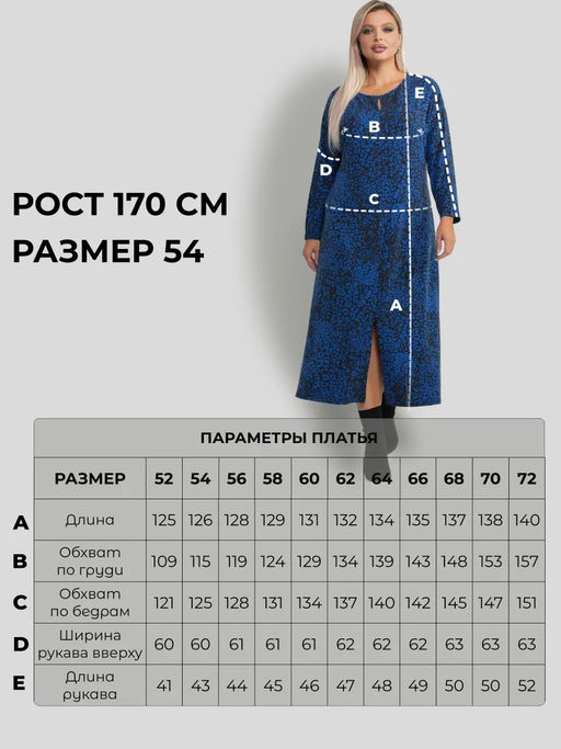 Платье женское