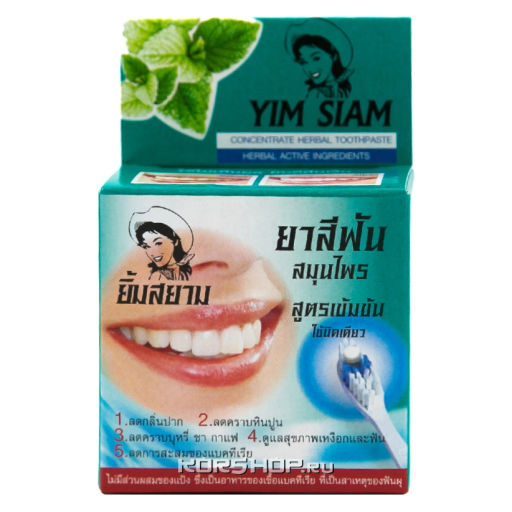 Отбеливающая травяная зубная паста с мятой Yim Siam, Таиланд, 25 г Акция