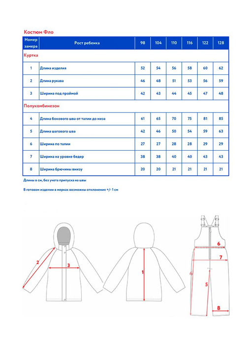 Костюм (куртка + брюки) д/дев. Фло - Oldos фото 10