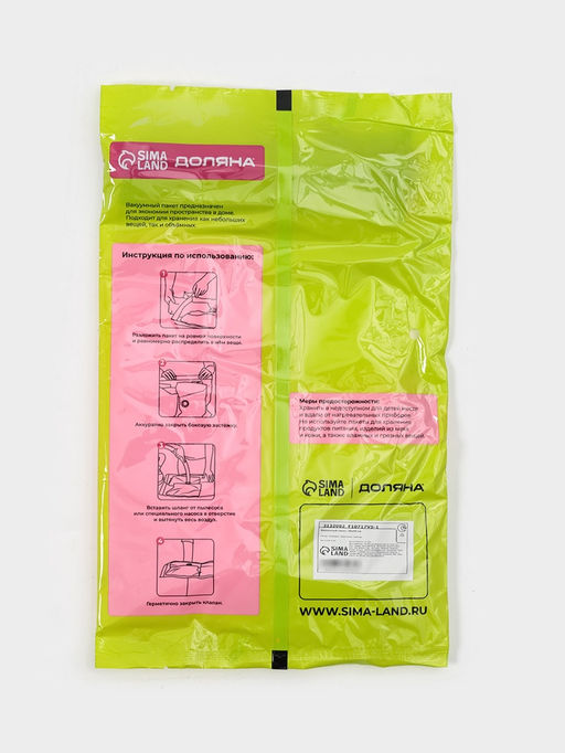 Вакуумный пакет для хранения вещей Доляна, 80×130 см, прозрачный