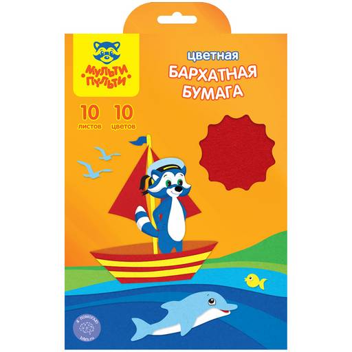 Набор бархатной бумаги Мульти-Пульти А5 10л., 10цв. (ББ10А5_11086)