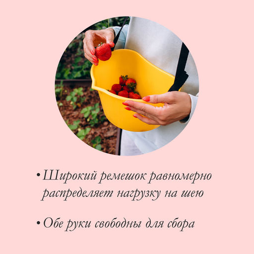 Цена за 2 шт. Ёмкость для сбора ягод, 3 л, жёлтая