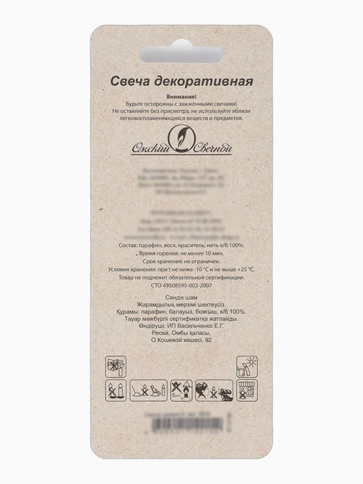 Свеча в торт «Черные брызги», цифра 5