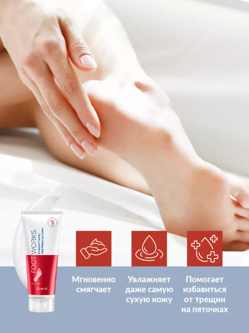 Восстанавливающий крем для потрескавшейся кожи стоп, 75 мл - Avon фото 5
