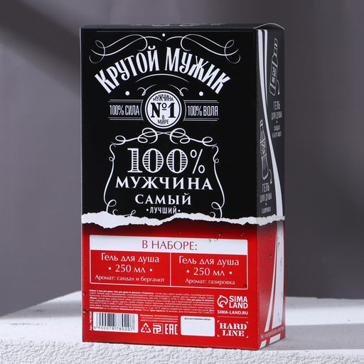 Подарочный набор Крутой мужик: гель для душа виски и кола, 2?250 мл, Чистое счастье