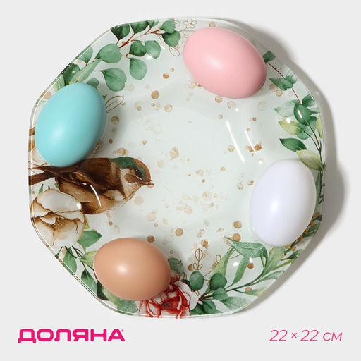 Подставка для яиц Доляна «Птичка», 8 ячеек, 22×22 см, стекло, белая, зелёная