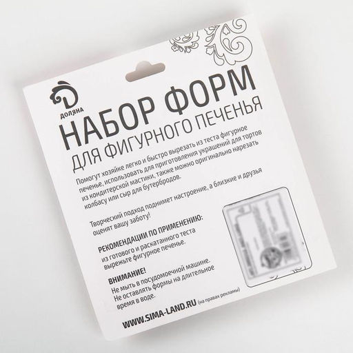 Цена за 2 шт. Формы для печенья новогодние Рождество, набор 4 шт., нержавеющая сталь, серебристые - Доляна фото 9