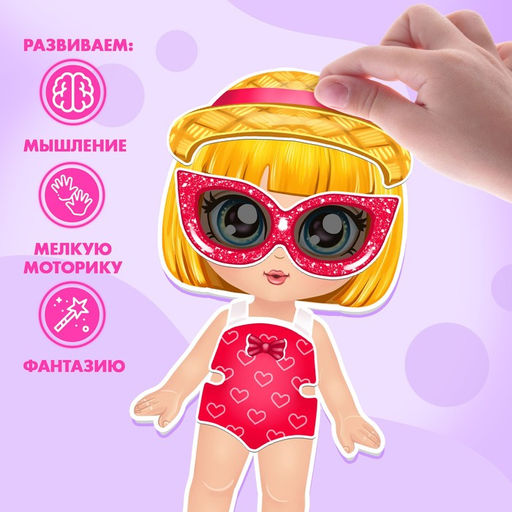 Магнитная игра Маленькая модница, в коробке - Happy valley фото 2