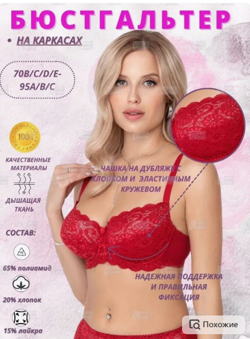 М024 бюст красный