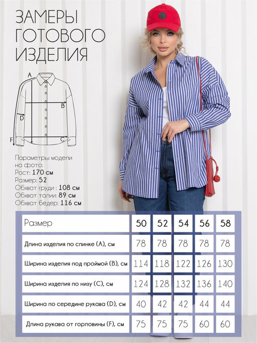 Рубашка П-2185/9