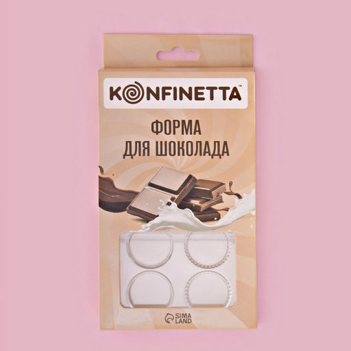 Форма для конфет и шоколада KONFINETTA Медаль, 20?12?2.5 см, 10 ячеек 3.3?0.4 см, прозрачная фото 6