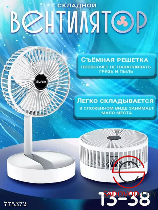 Телескопический вентилятор