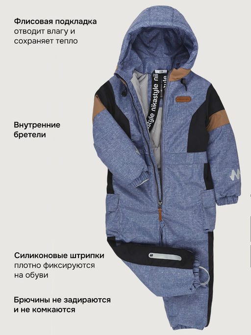 Комбинезон 8м2526 графит