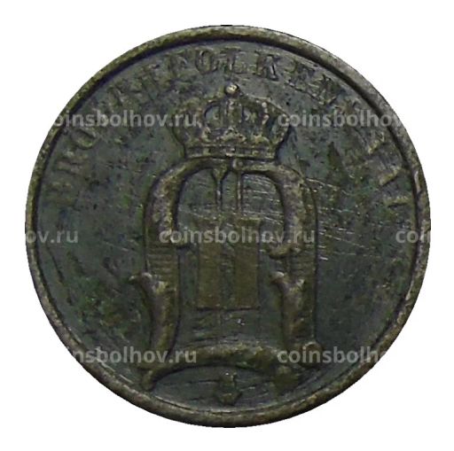 2 эре 1899 года Швеция