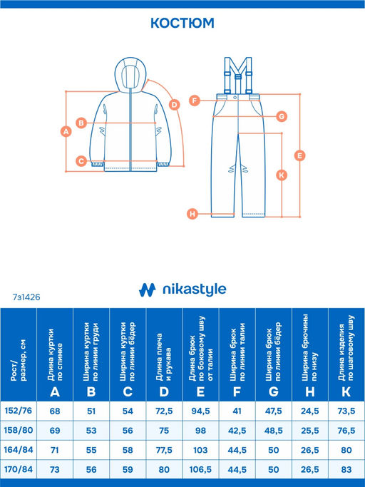 Костюм 7з1426 лед/светло-серый