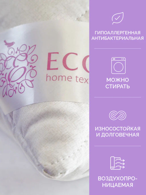 -20% Подушка 50х70 Нежный лён Premium - Ecotex фото 5