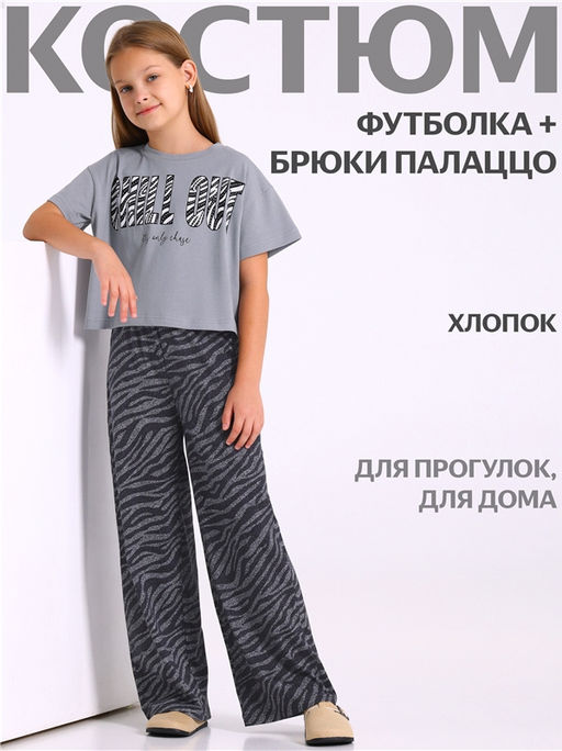 Футболка+брюки 2ДФБ5825001н