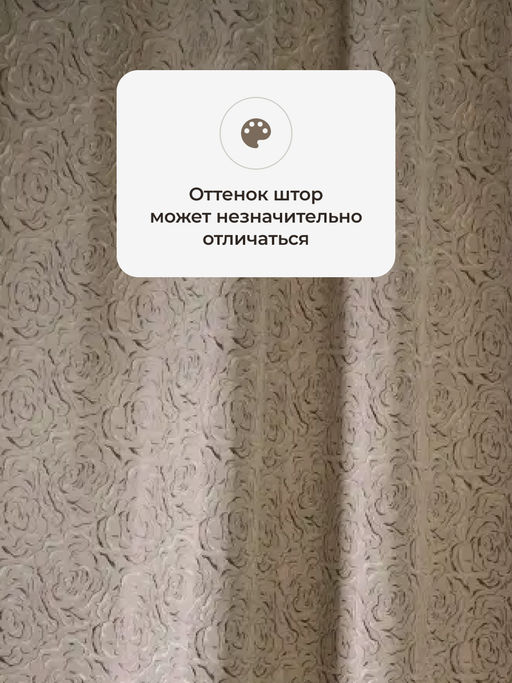 Шторы жаккардовые 5730