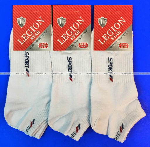 Цена за 10 пар. Легион носки женские спортивные белые
