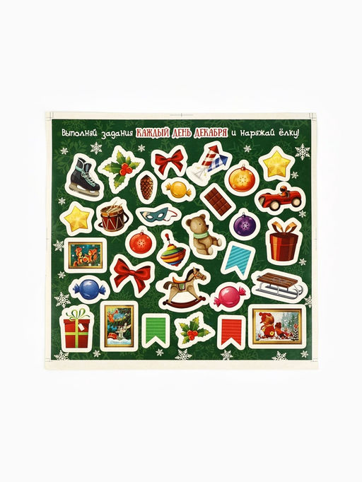 Адвент календарь новогодний с наклейками «Сказочного года», 30×42 см