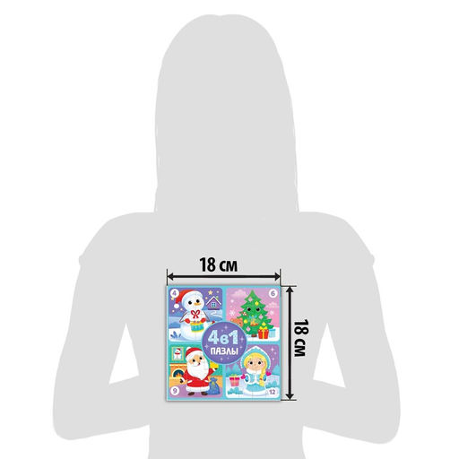 Пазлы 4 в 1 Новогодний праздник, 4, 6, 9, 12 элементов - Puzzle time фото 4