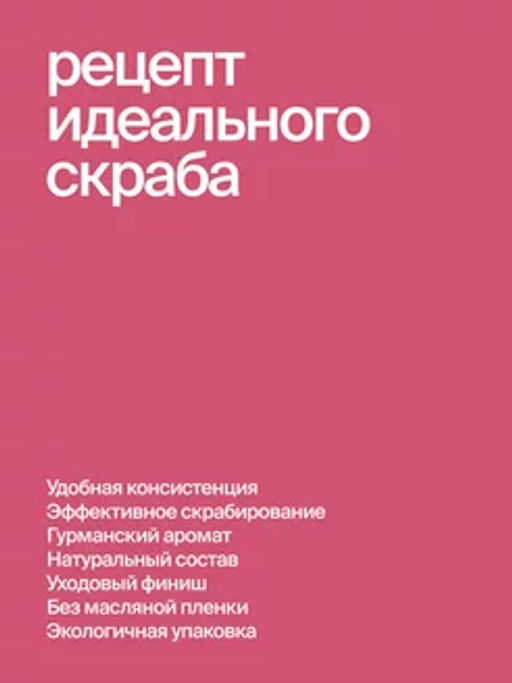 Cахарно-соляной скраб-желе для тела Вишневый брауни - Smorodina фото 3