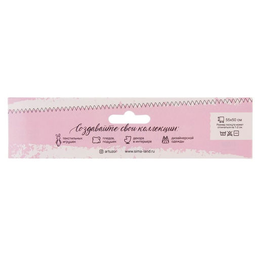 Ткань для пэчворка плюш «Лазурное небо», 55×50 см