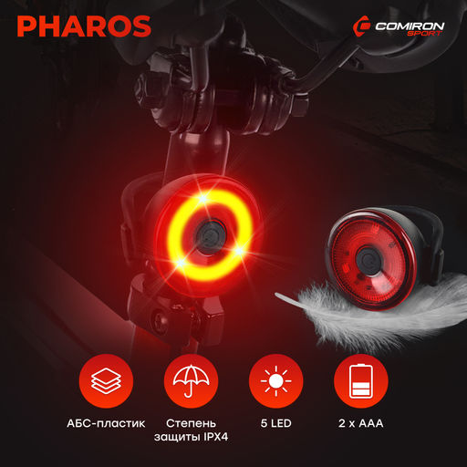 Фонарь задний COMIRON PHAROS корпус: ABS, IP67; свет: 3LED, 80lm CR2032х2. два режима, 15 г, до 100 часов работы в сигнальном режиме /уп 120/480/ - Галеонтрейд фото 13