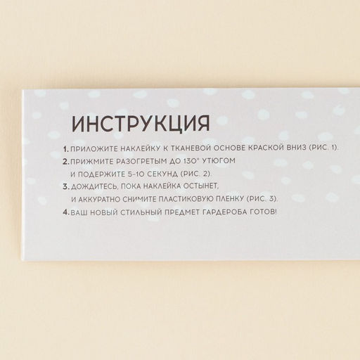 Цена за 2 шт. Термонаклейка для текстиля «Линии», 10.37 х 14.97 см