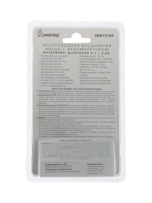 Мышь Smartbuy X57 Dual,беспроводная,BT+USB с зарядкой,4 кнопки, 2000dpi, 300мАч,фиолетовая