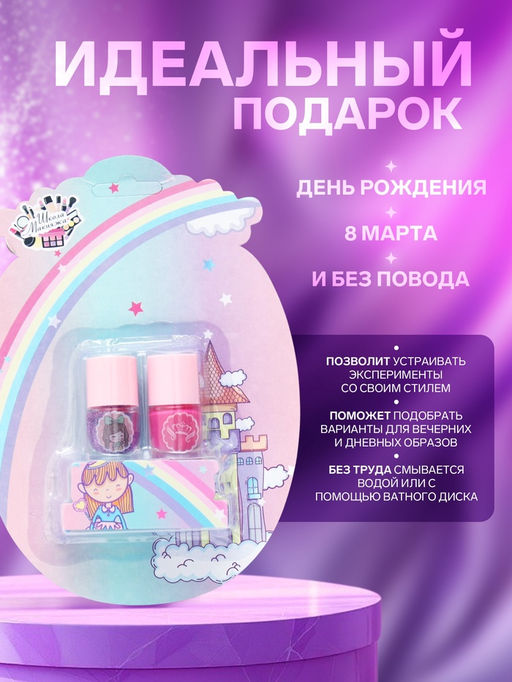 Косметика для девочек лаки для ногтей - Simaland фото 7