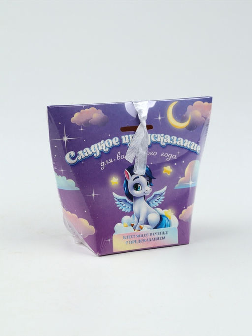 Цена за 2 шт. Печенье с предсказанием с кандурином Сладкое новогоднее предсказание, 1 шт.