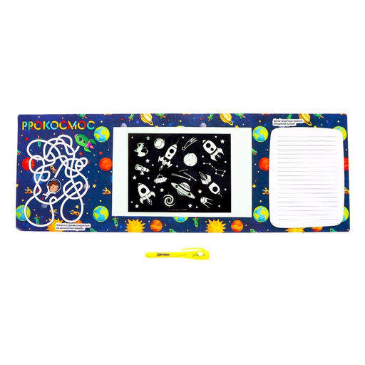Набор для рисования светом «Космос», ручка с фонариком и невидимыми чернилами