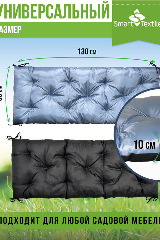 Садовая подушка на качель СТРИТ - Smart textile фото 11