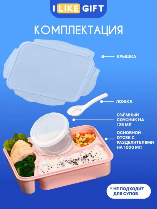 Ланчбокс "Section" pink (1000 мл)