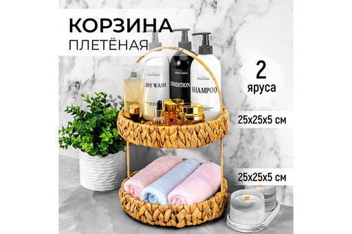 Корзинка плетеная 2-х ярусная 25*25*38 см с ручкой водный гиацинт - Elan gallery фото 2