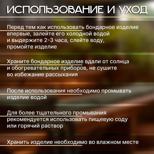 Запарник - ведро для бани и сауны, 13 л, липа, пластиковая вставка, с крышкой, «Добропаровъ»