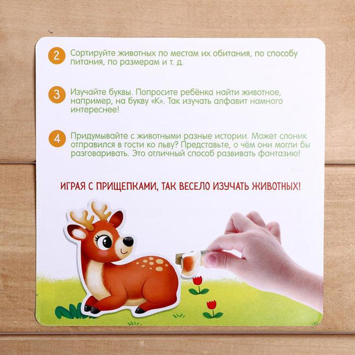 Цена за 2 шт. IQ-игра с прищепками Найди хвост, в пакете - Simaland фото 4