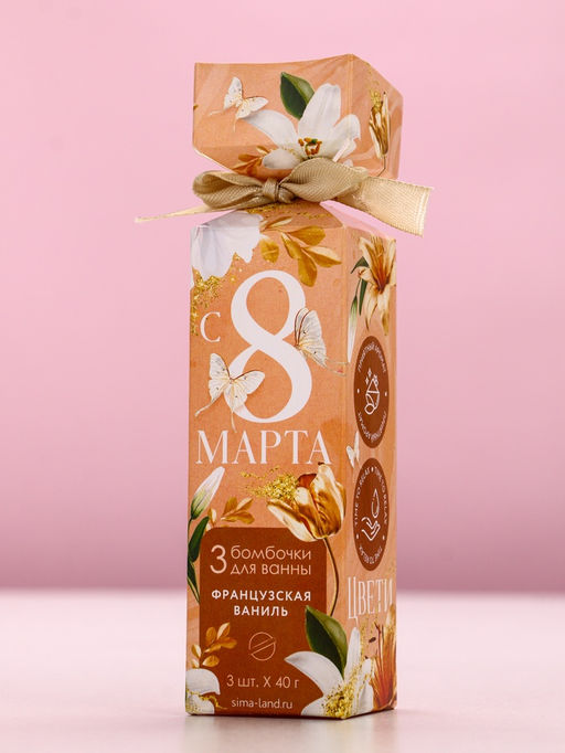 Цена за 2 шт. Бомбочки для ванны С 8 Марта!, 340 г, Чистое счастье  фото 4