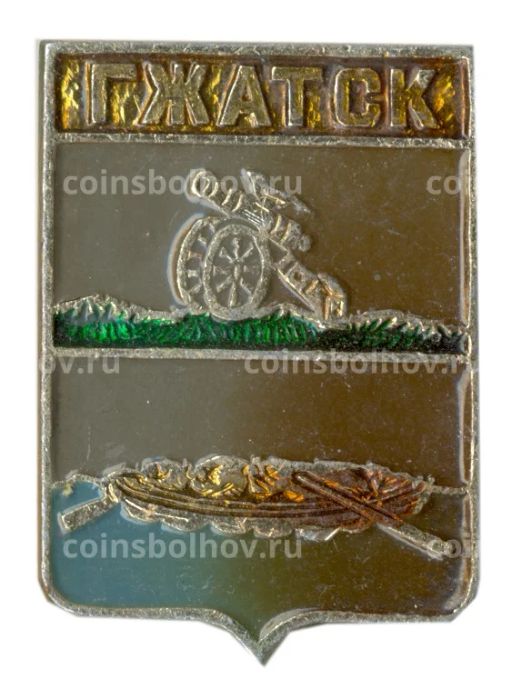 Значок Гжатск