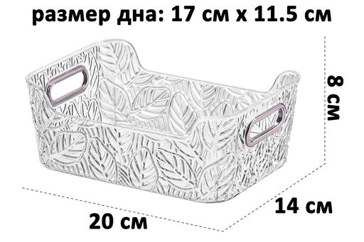 Органайзер для хранения 20*14*8 см с металлическими ручками, прозрачный пластик - Elan gallery фото 2