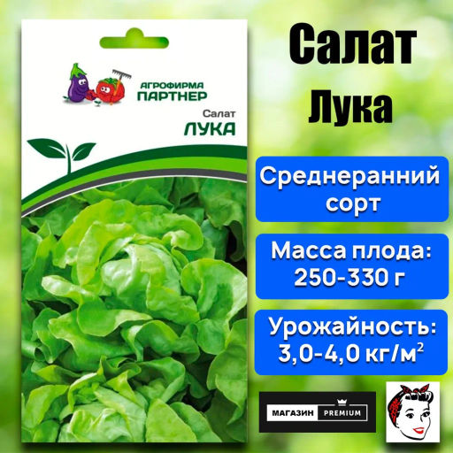 Салат кочанный Лука - Партнер фото 7