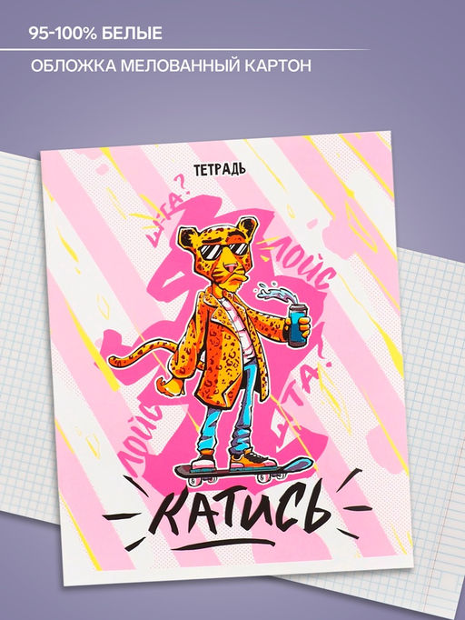 Цена за 5 шт. Тетрадь 48 листов в клетку, Calligrata Банда зверей, МИКС  фото 2