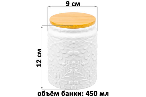 Банка д/хранения 450 мл 9*9*12 см с бамбуковой крышкой с сил. упл. белая матовая - Elan gallery фото 9