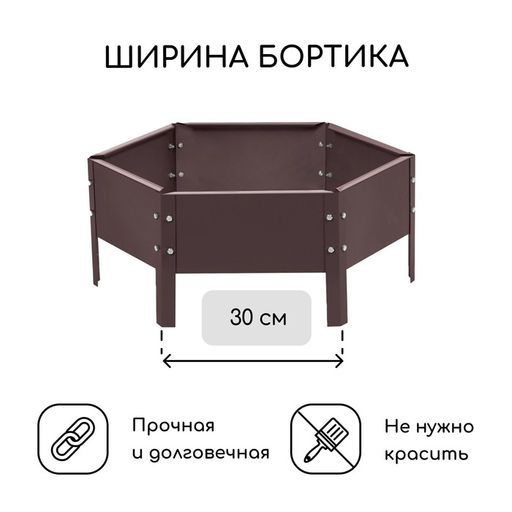 Клумба оцинкованная, d=60 см, высота бортика 15 см, коричневая, Greengo  фото 3