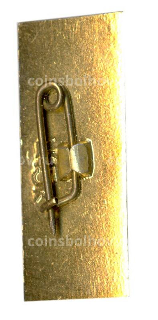 Значок Курган славы