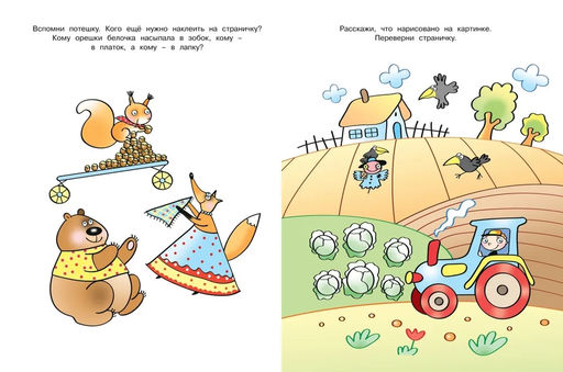 Развиваем память (5-6 лет). Земцова О.Н. - Махаон фото 5