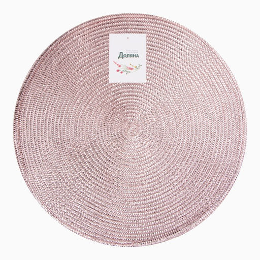 Салфетка сервировочная Доляна цв.розовый, d 38 см фото 4